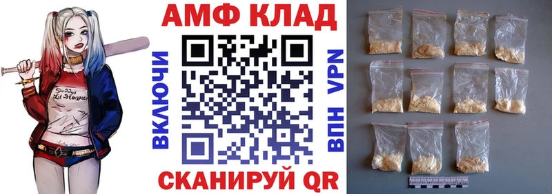АМФ 97%  Краснокаменск 