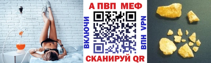 A-PVP VHQ  где купить наркоту  Краснокаменск 