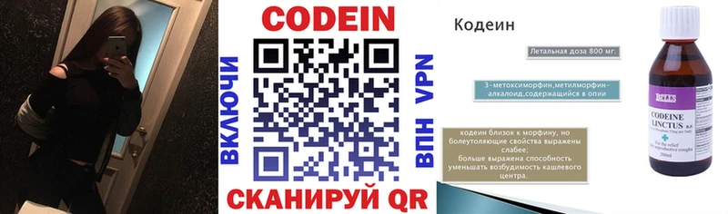 Кодеиновый сироп Lean напиток Lean (лин)  это клад  Краснокаменск  где купить наркоту 