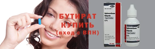 бутират Баксан