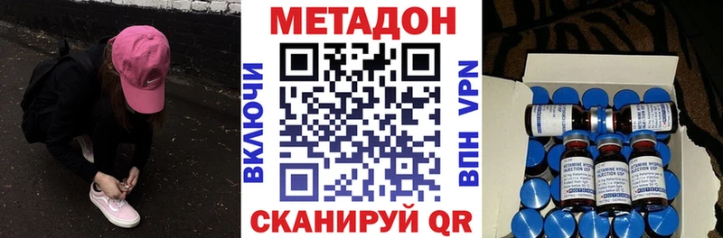 МЕТАДОН methadone  Краснокаменск 